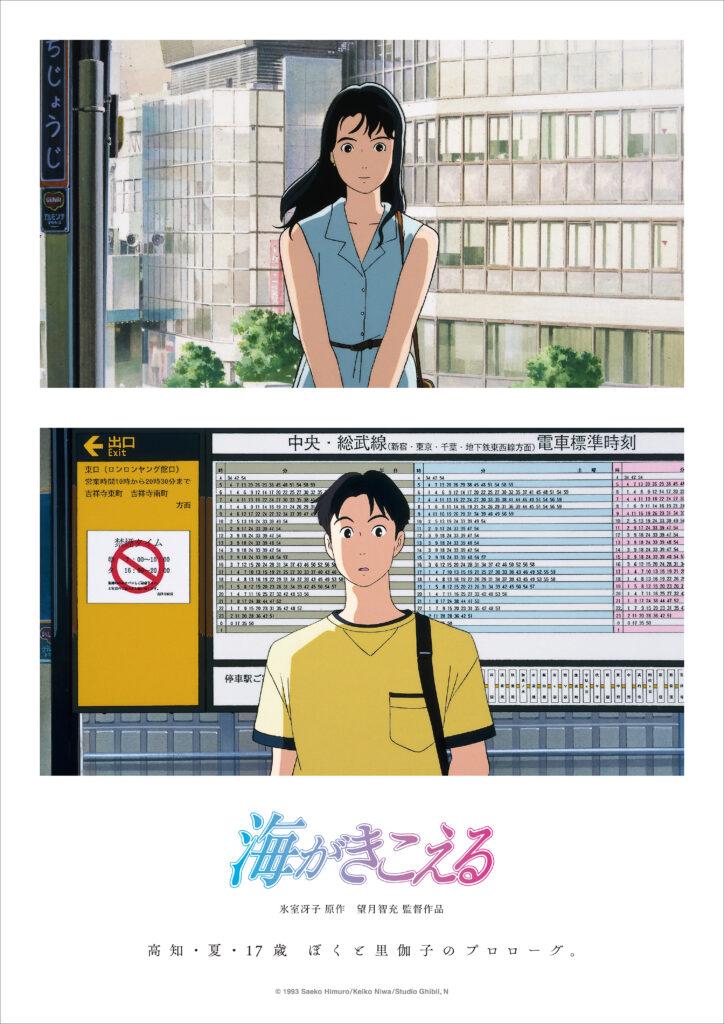 扇町キネマ】8/8(金)~8/14(木) 上映スケジュール | 扇町ミュージアム